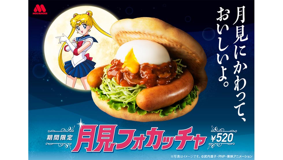 月見にかわって、おいしいよ。モスバーガーから「月見フォカッチャ」新発売
