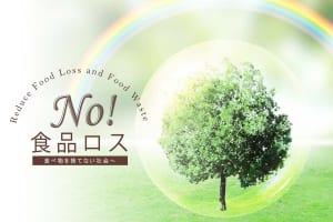 『榮太樓總本鋪』公式オンラインストアにて「No！食品ロス」を展開中！