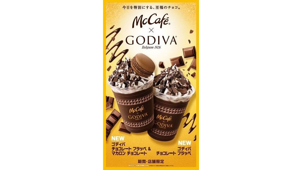 マックカフェ バイ バリスタ「ゴディバ チョコレート フラッペ」