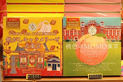 『ムスレナティー』の東京限定商品