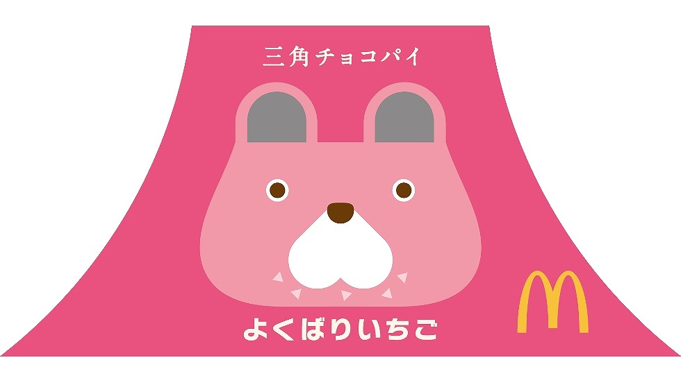三角チョコパイいちごパッケージ