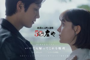 アン・ボヒョンさん日本作品初出演！ドラマ『いつでも帰ってこれる場所』12/10まで公開中！