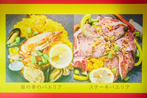 本格パエリア専門店MARIO