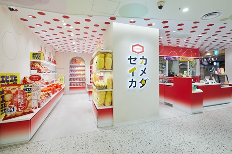 亀田製菓『カメダセイカ』
