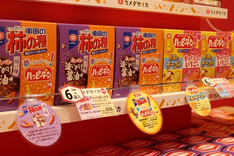 店舗限定商品