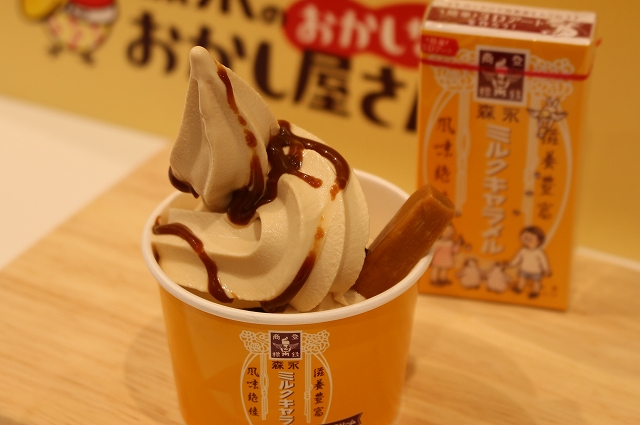 「森永ミルクキャラメル ソフトクリーム」