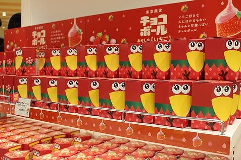 「東京限定チョコボール おかしな＜いちご＞」