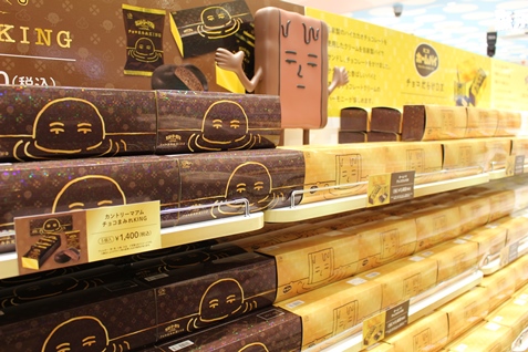 『チョコまみれワールド』