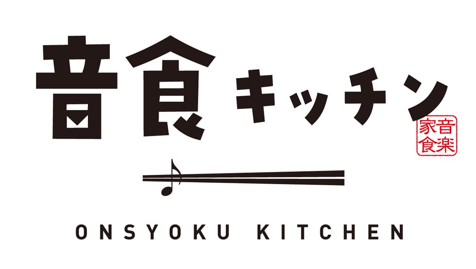 『音食キッチン in OSAKA』のロゴ