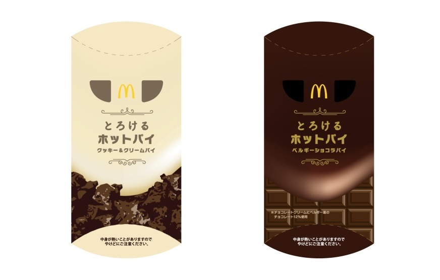 限定パッケージ