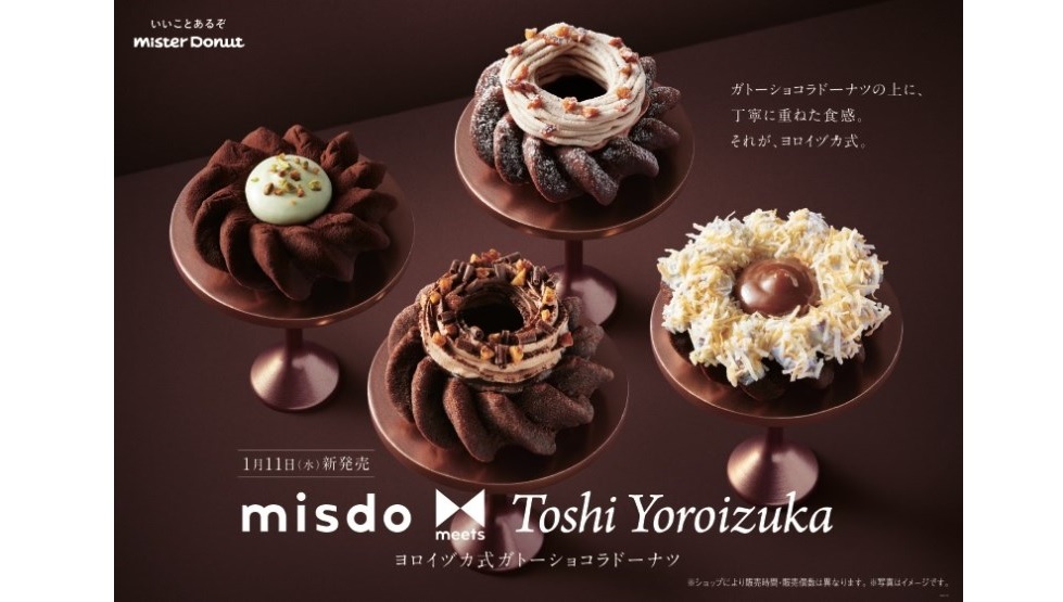 「misdo meets Toshi Yoroizuka ヨロイヅカ式ガトーショコラドーナツ」1/11発売