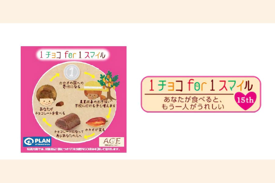 『森永製菓』から「1チョコ for 1スマイル＜ベイクドチョコ＞」新発売！
