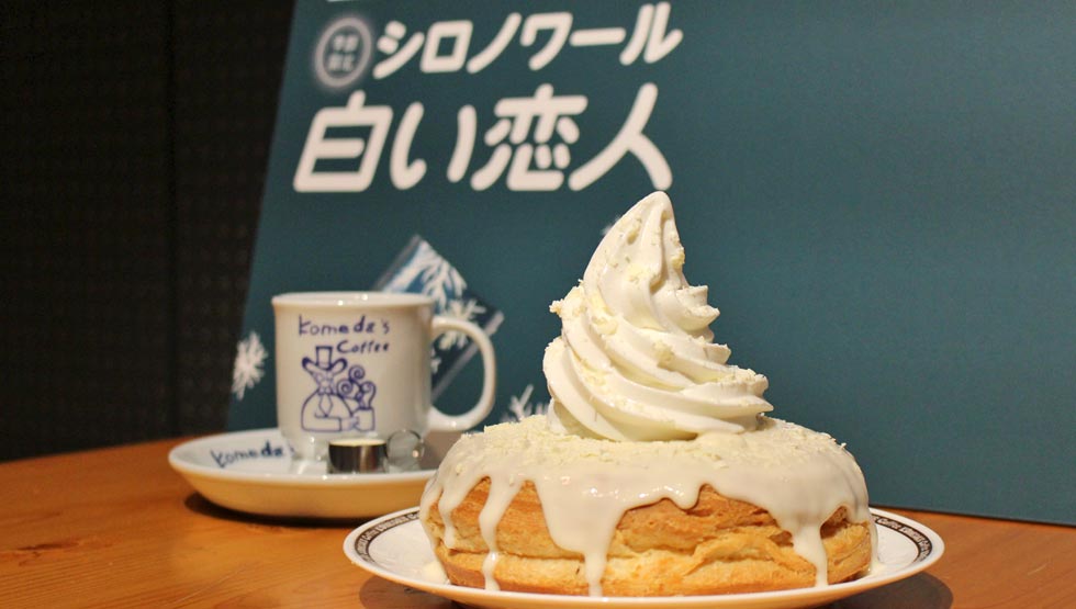「シロノワール白い恋人」数量限定発売！白とシロが結ばれた46年目の奇跡