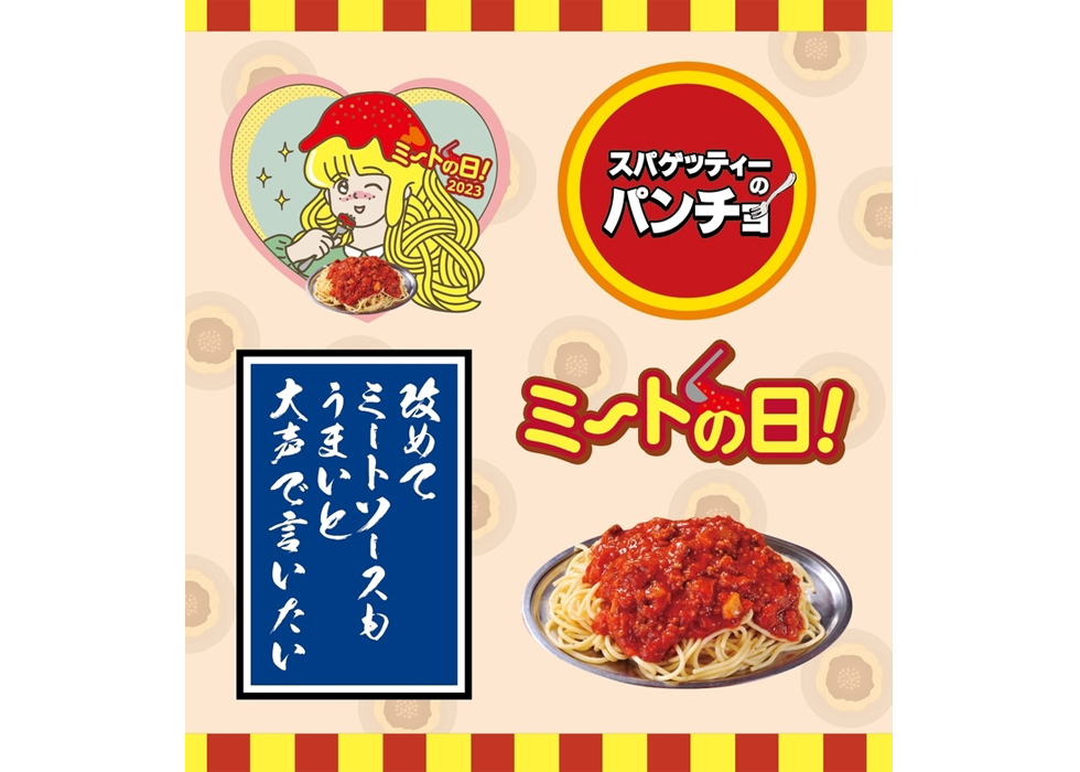 「スパゲッティのパンチョ」の「ミートの日オリジナルステッカー」