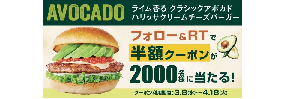 キャンペーン