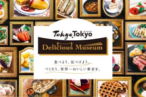 『Tokyo Tokyo Delicious Museum2023』