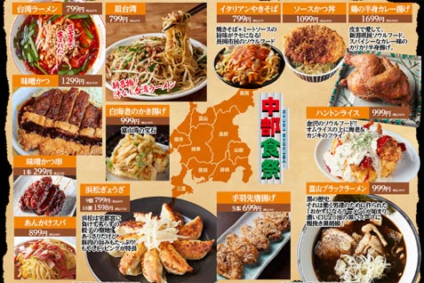 『東急歌舞伎町タワー』4/14（金）オープン！国内最大級のホテル×エンタメ施設誕生！