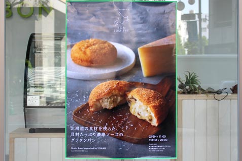 『東急歌舞伎町タワー』4/14（金）オープン！国内最大級のホテル×エンタメ施設誕生！
