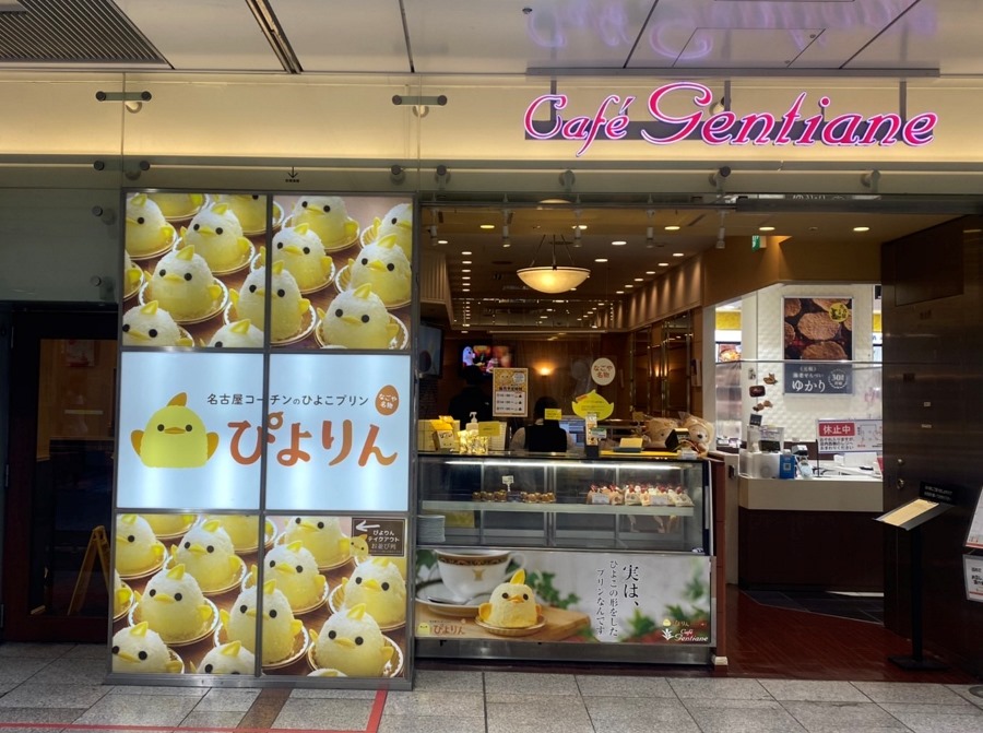 『ぴよりんSTATION Cafe gentiane JR名古屋駅店』外観2