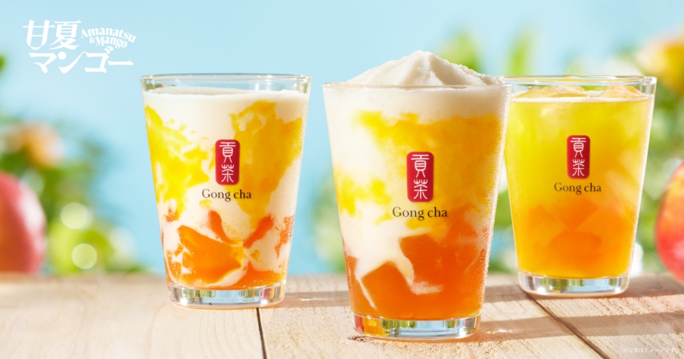 『Gong cha』「甘夏マンゴー ミルクティー＆フローズンティー」4/20より発売