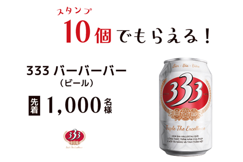 「下北沢スパイス&スイーツ 〜自由気ままに飲み歩き〜」先着プレゼント