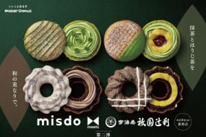 misdo meets 祇園辻利　第ニ弾