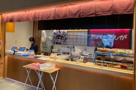 おにぎり こんが 羽田第３ターミナル店