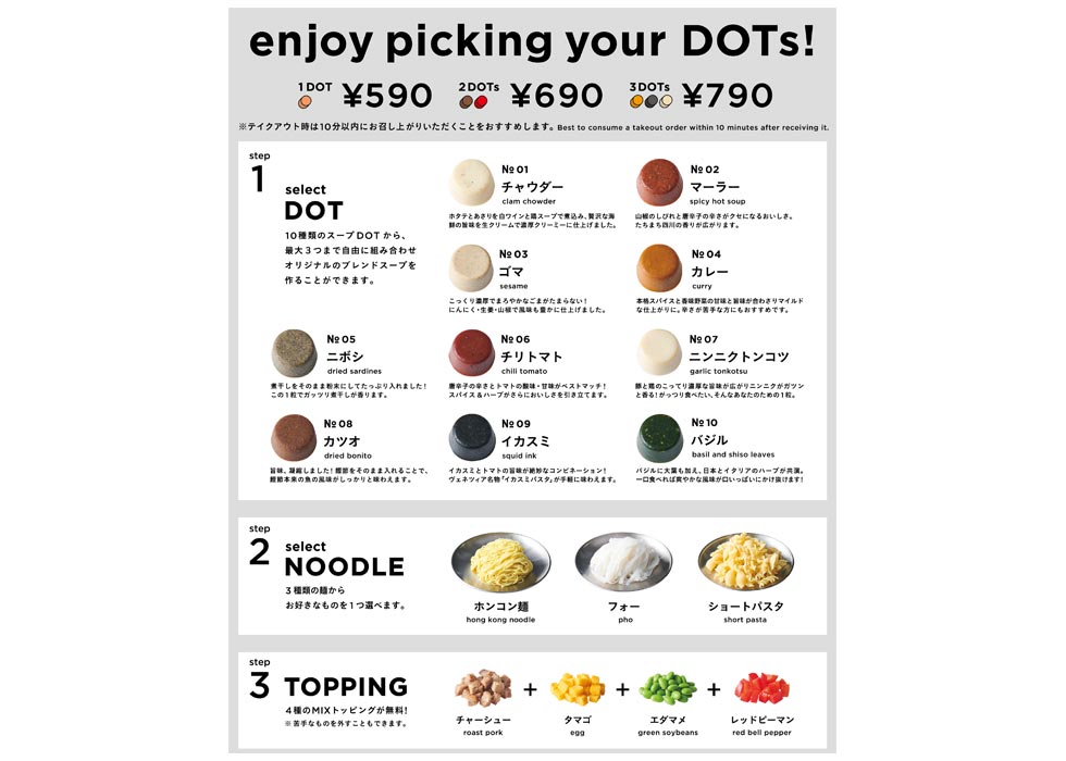 世界のヌードル文化に、ワクワクを。スープヌードル専門店『oh my DOT』渋谷に4/29オープン