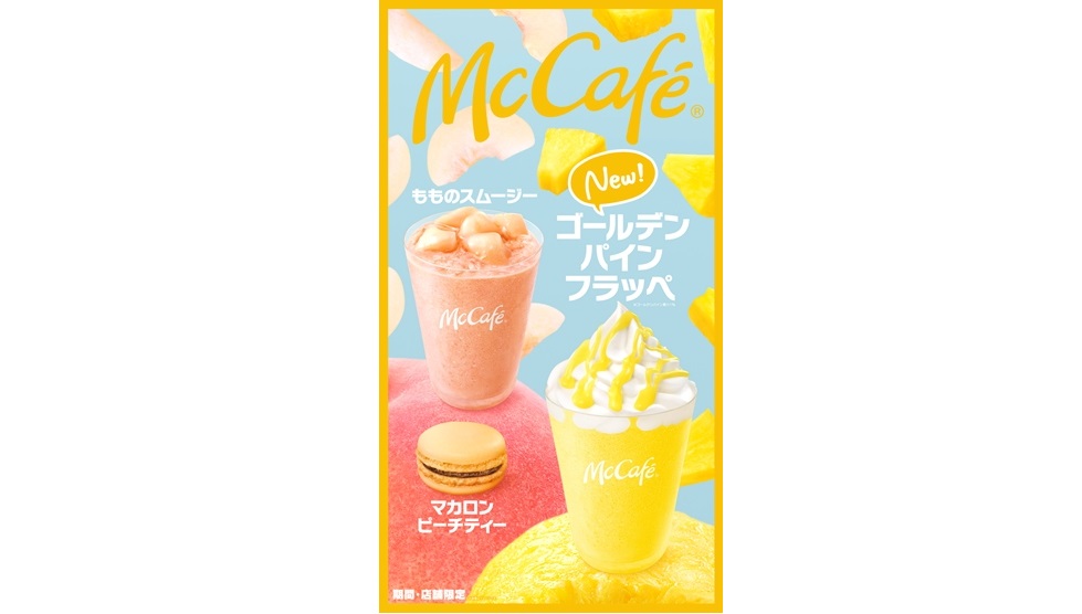 「ゴールデンパインフラッぺ」5/24より期間限定発売！
