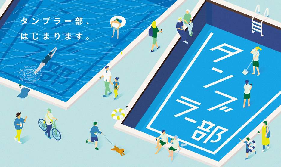 タンブラー部
