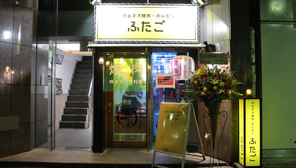 Z世代にフォーカスした初の実験店『ネオ焼肉ふたご』渋谷に5/25誕生