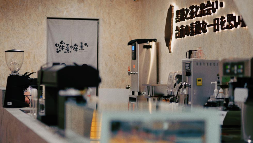 台湾の行列店がついに日本初上陸！黒糖茶飲専門店『MOXIMOXI』河原町にオープン