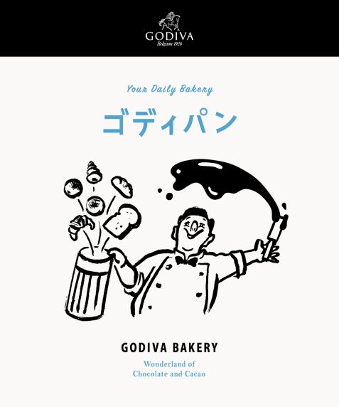 『GODIVA Bakery ゴディパン 本店』
