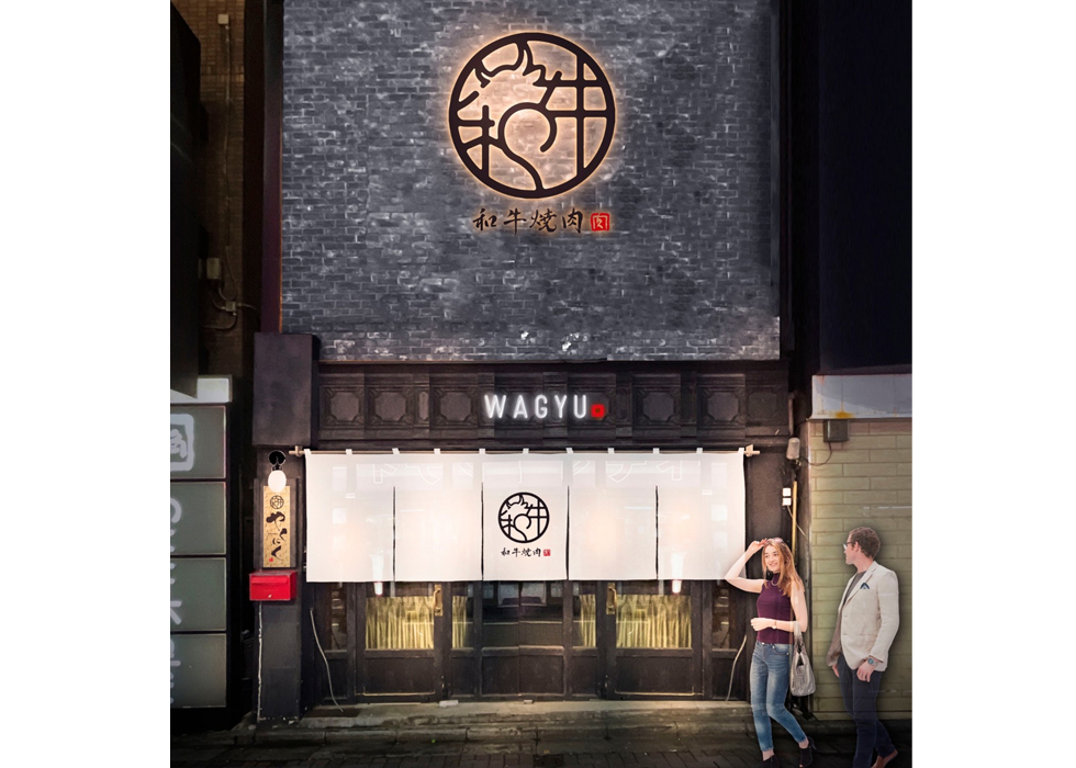 新宿歌舞伎町『和牛焼肉やくにく路地裏』イメージ