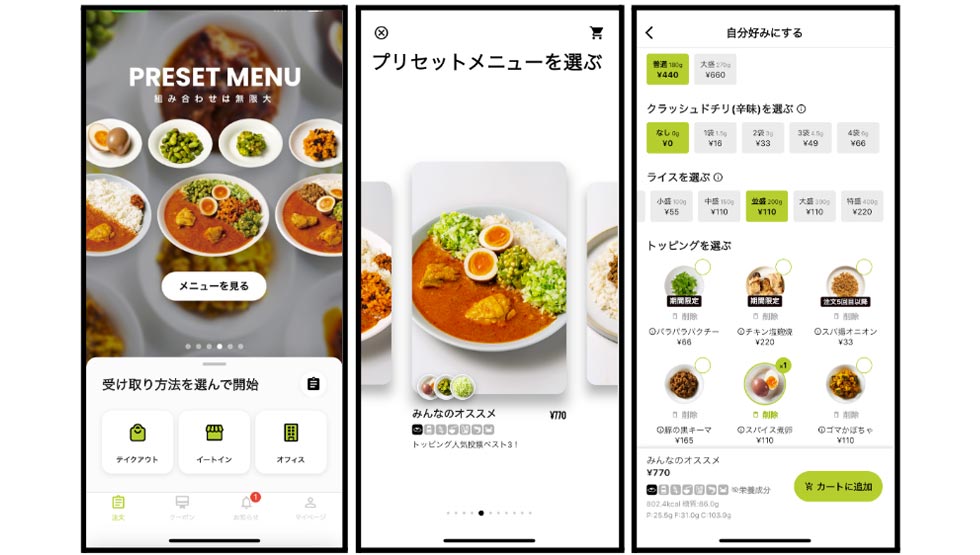 カスタマイズで好みのカレーに出合える！『TOKYO MIX CURRY』丸の内に6/14誕生