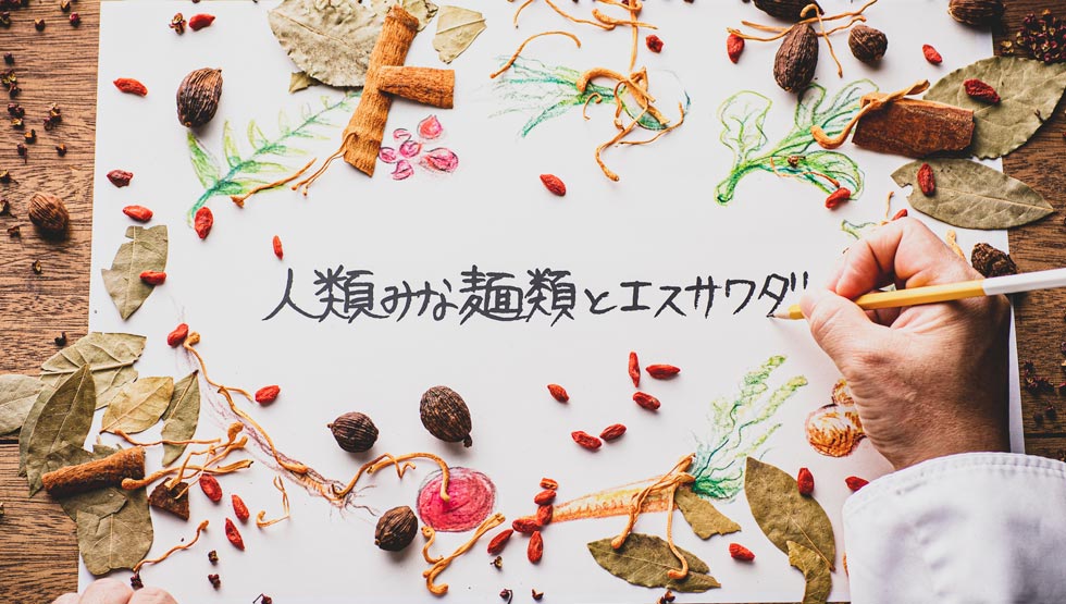 今度は『エスサワダ』とコラボ!『人類みな麺類とエスサワダ』心斎橋に7/14オープン!