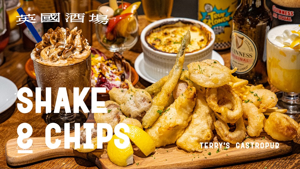 『英國酒場 Shake & Chips（シェイク アンド チップス）』8/17オープン！