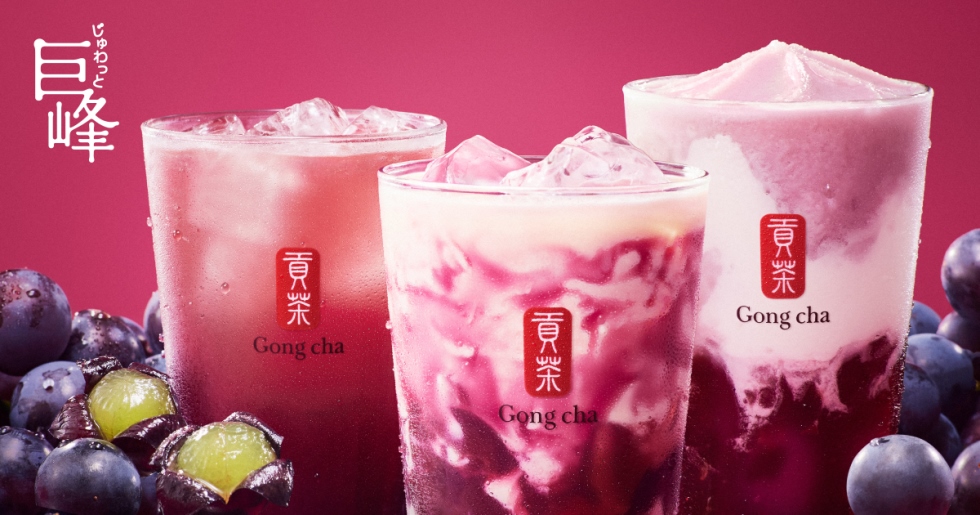 『Gong cha』「じゅわっと巨峰 ミルクティー」8/24より発売