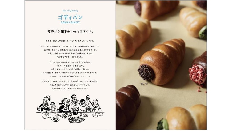 『GODIVA Bakery ゴディパン 本店』