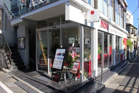 『IYOTO(イヨト)』外観