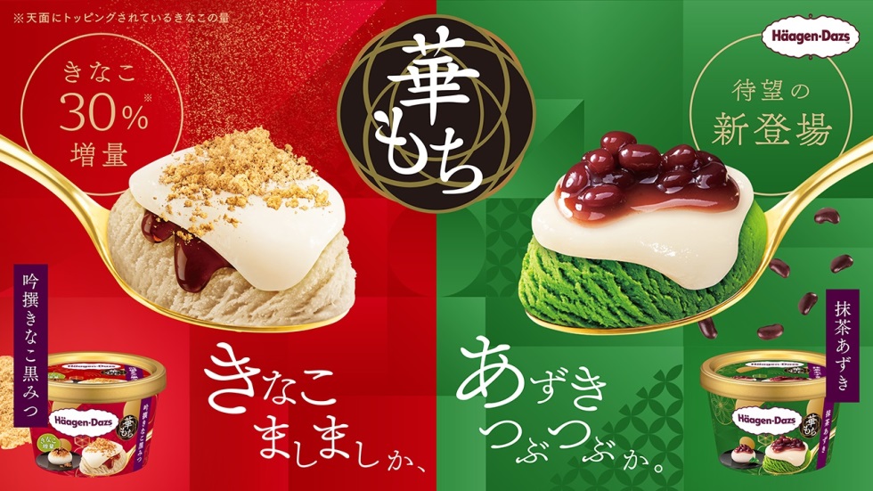 キャンペーン
