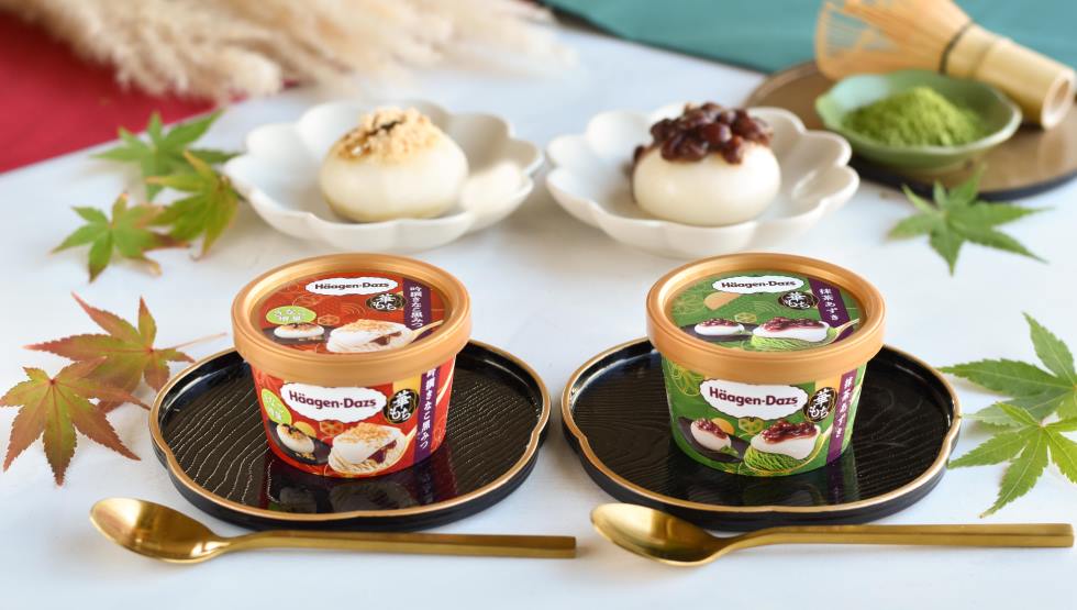 ハーゲンダッツ　ミニカップ 華もち『吟撰(ぎんせん)きなこ黒みつ』『抹茶あずき』