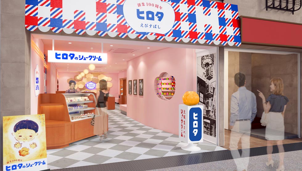 大阪に『ヒロタ』が帰ってくる！『大阪・えびすばし店』10/1にオープン！