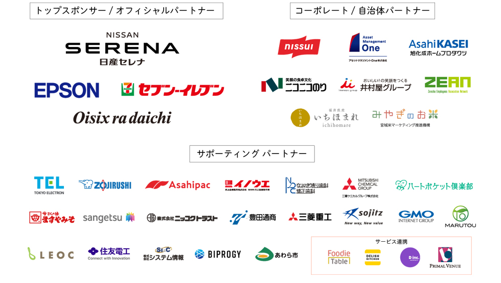 「おにぎりアクション2023」イメージ