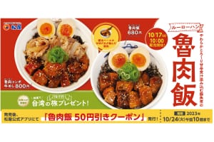 『松屋』の「台湾フェア」第2弾！台湾のソウルフード「魯肉飯」イメージ