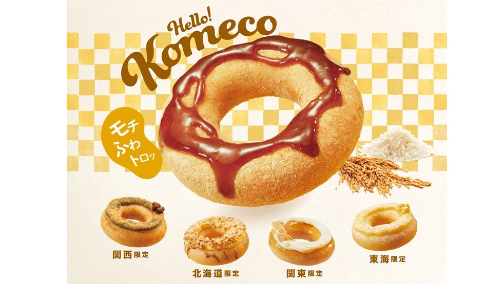 『Hello! Komeco』