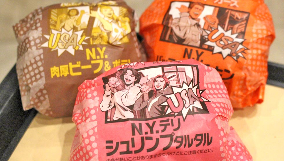 カモンベイビー！ N.Y.バーガーズ『マクドナルド』10/25より新商品発売！