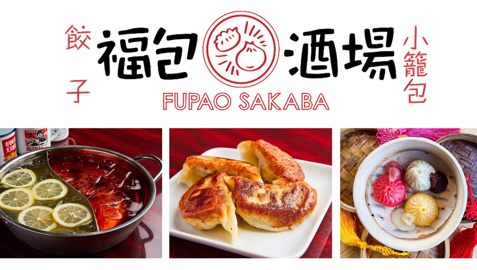 『福包酒場 新宿歌舞伎町店』イメージ