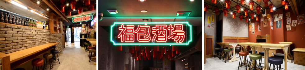 『福包酒場 新宿歌舞伎町店』イメージ