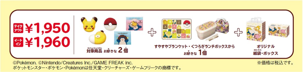 １）グッズセット